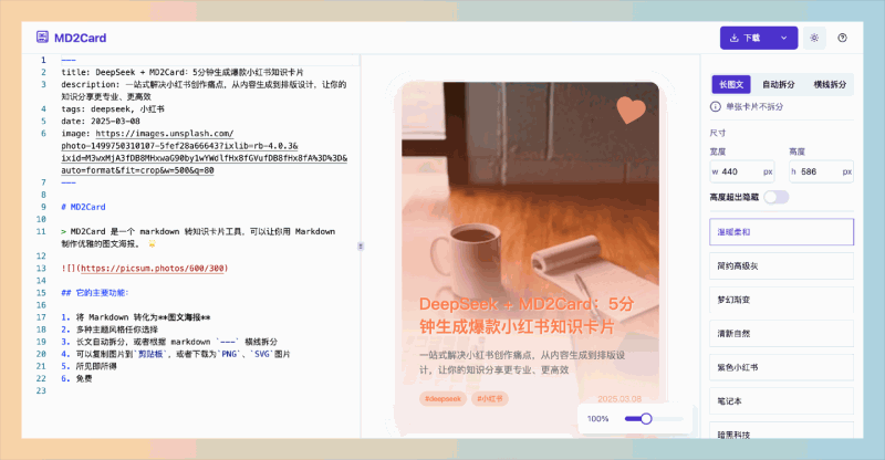 MD2Card：小红书知识卡片生成器，可将Markdown笔记轻松转换为可定制的知识卡片，助你高效记忆和整理学习资料