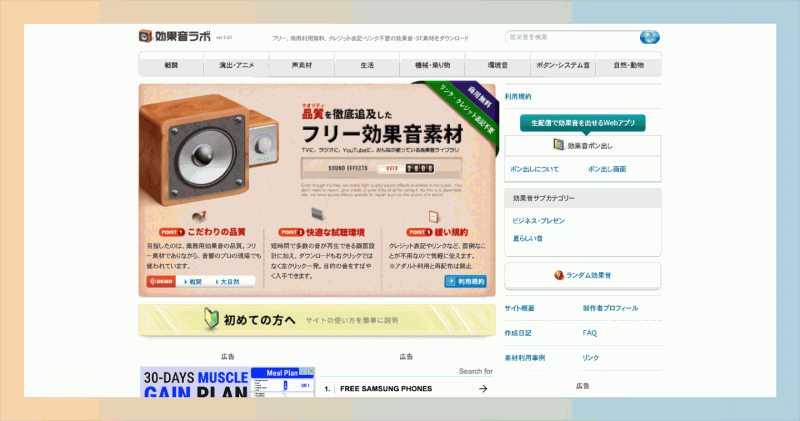 Sound Effect Lab:一个提供免费可商用音效资源的网站,让你轻松下载多种真实音效,提升创作质量!