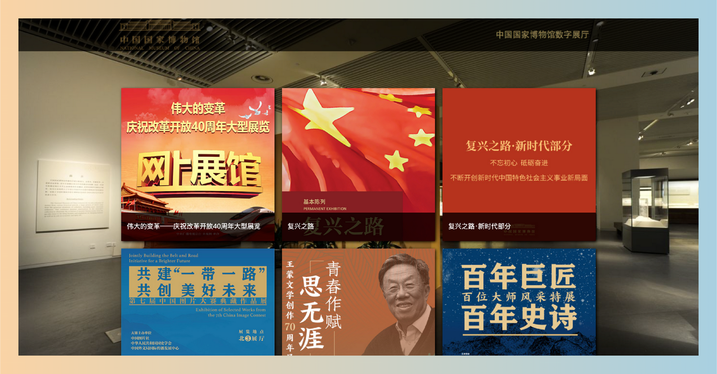 中国国家博物馆VR：提供360°沉浸式在线游览，让你足不出户欣赏丰富的文物和艺术品，深入了解中国文化！