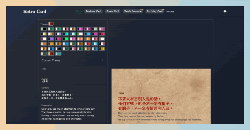 Retro Card：一款在线老旧印刷风格图片生成器，支持批量生成和自定义设计，让你的创作瞬间复古又个性化！