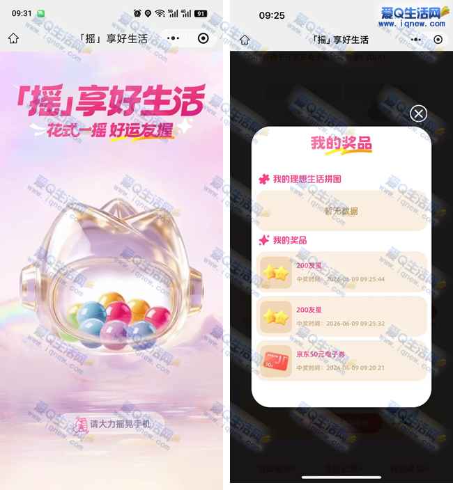 友邦友享组队抽E卡 反馈50元京东E卡