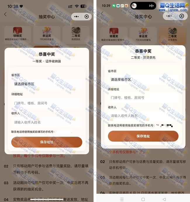 微信档案知识答题抽奖 亲测中防烫茶托