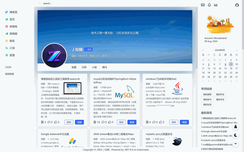 theme-geek：一款兼具美观与实用的博客园皮肤，支持深浅色模式、自定义主题色和代码高亮，让你的博客焕发新生