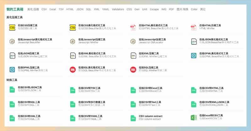 Toolgg：开发者的在线免费工具箱，提供了丰富的工具功能，轻松搞定格式化、转换和压缩！