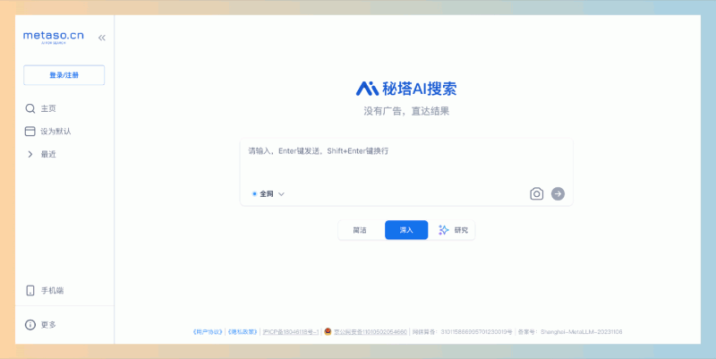 盘点:9个小众搜索引擎神器,让你效率提升10倍,最后一个我私藏很久了!