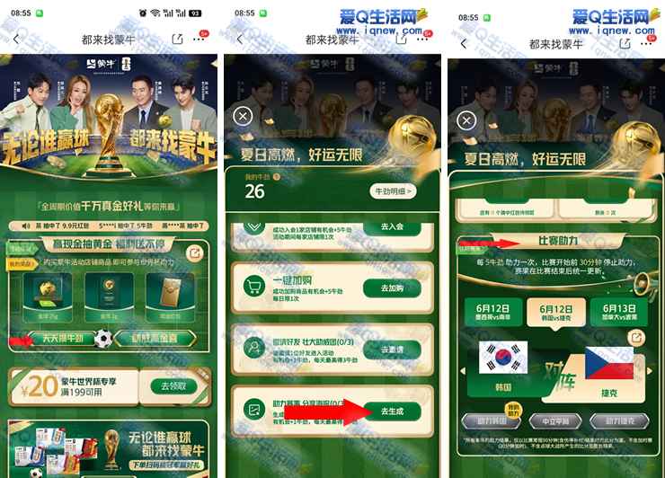 反馈99元无门槛红包 京东+淘宝都来找蒙牛