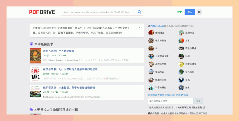 盘点:9个小众搜索引擎神器,让你效率提升10倍,最后一个我私藏很久了!