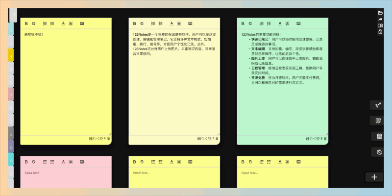 123Notes：免费的在线便签工具，支持快速创建、编辑和管理笔记，多种文本格式，如加粗、换行、编号等