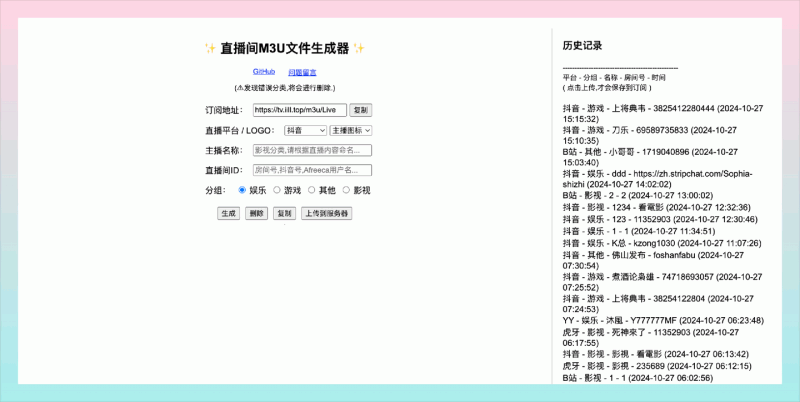 YanG-1989/m3u:汇集了海量直播源,各种电视台、体育赛事、电影资源应有尽有,轻松免费看直播