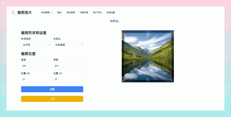 Crop Image：一款免费的在线图片裁剪工具，支持多种图片格式的裁剪，可自定义尺寸