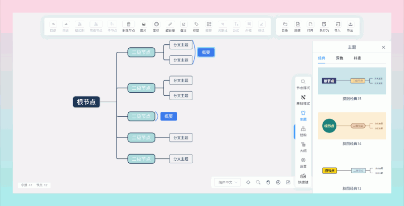 SimpleMindMap：一款免费的在线思维导图工具，支持多种插件，轻松绘制思维导图，整理你的思路！