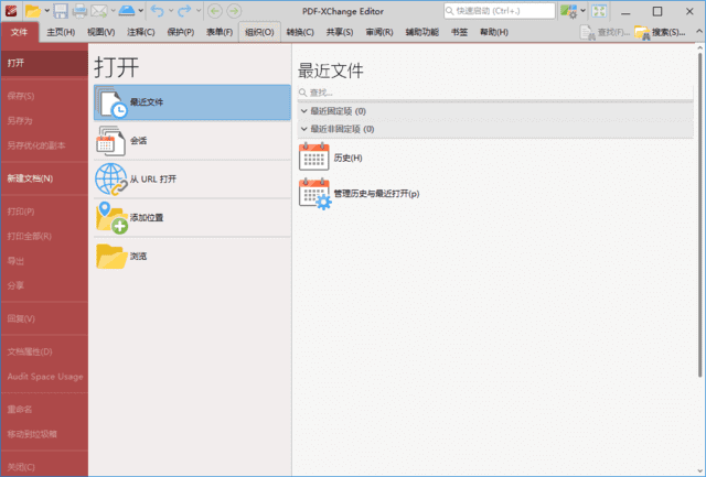 PDF-XChange Editor Plus v10.3.1.387 中文直装版