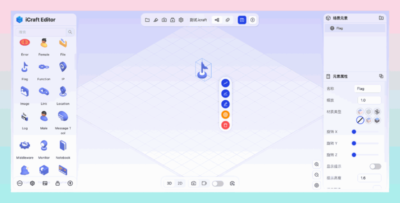 iCraft Editor：专为绘制3D架构图而设计的免费工具，轻松可视化AWS、GCP、Azure和AliCloud环境，打造出色的架构图