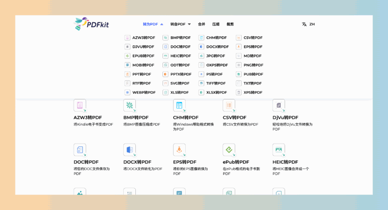 PDFkit：完全免费的在线PDF转换网站，轻松转换、合并、压缩PDF，让文件处理变得简单又快速！