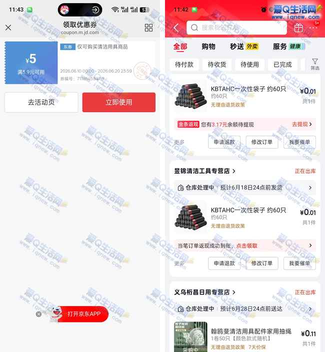 最低0.03元撸170只抽绳垃圾袋 多京东号多撸