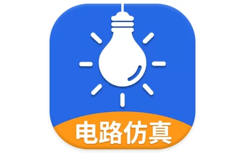 电工仿真软件 v8.2.0