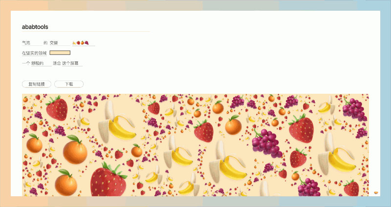Emoji Wallpaper：用Emoji轻松定制你的专属壁纸，多种自定义选项，让你轻松设计出符合自己风格的壁纸!