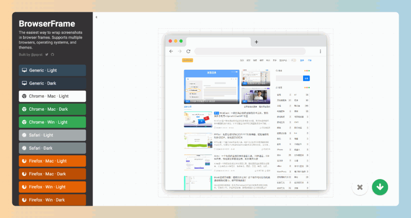 BrowserFrame：轻松为截图添加一个浏览器外壳，瞬间提升截图的专业感和美观度