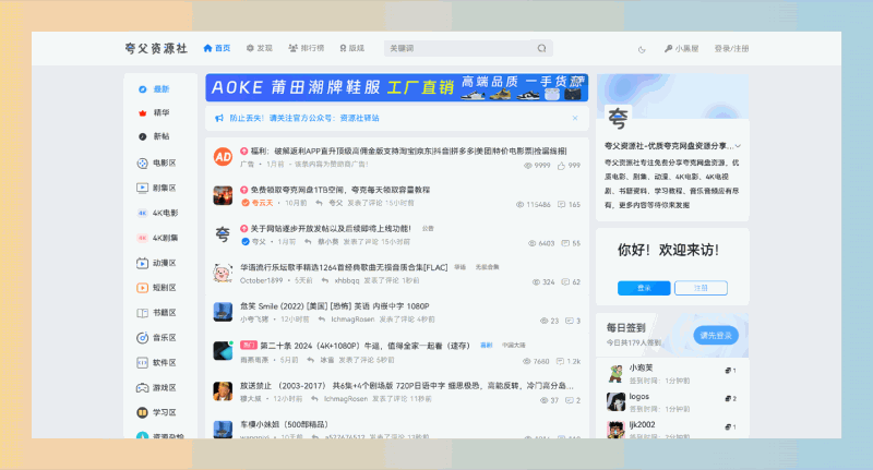 夸父资源社：专注于分享夸克网盘资源的社区，免费获取海量优质影视、音乐与学习资源的最佳选择