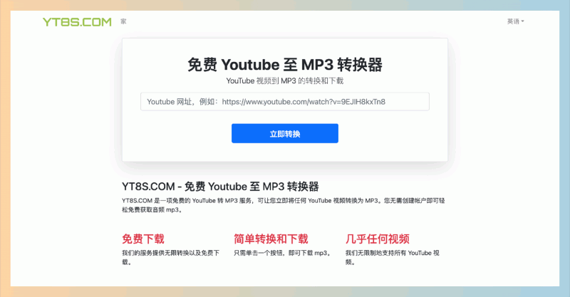 盘点：8个超实用的YouTube视频转MP3神器，免费又好用，多格式支持，一键搞定！