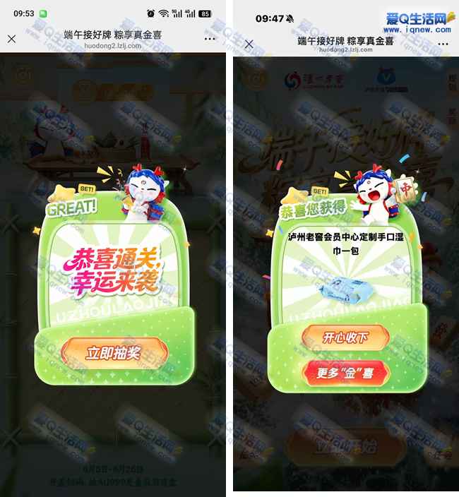 泸州老窖端午接好牌 亲测定制手口湿巾一包