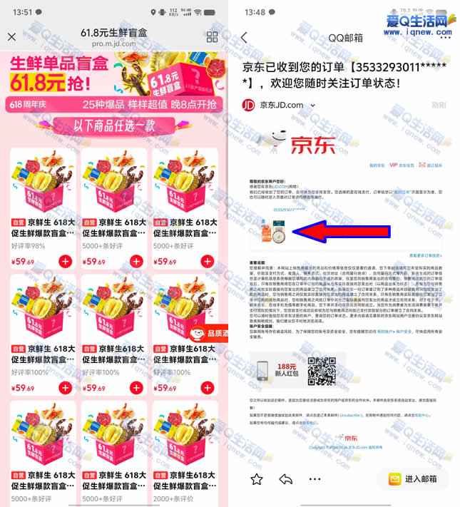 京东生鲜盲盒 概率中榴莲/波龙/黄天鹅/帝王蟹腿/牛腱子