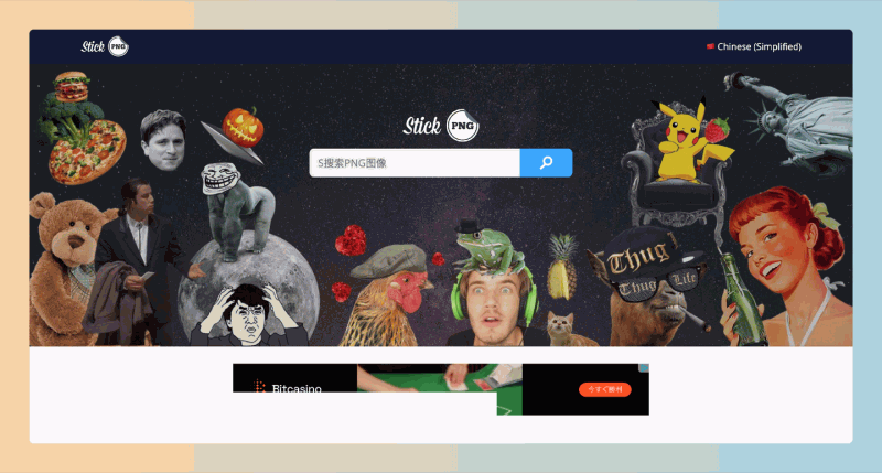 StickPNG：海量免费透明免抠PNG图片，免费下载，用于个人非商业或教育项目