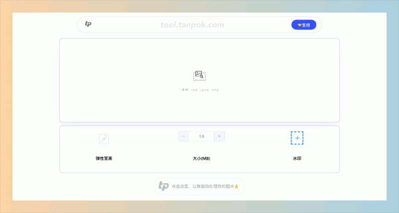 ImgCompress：免费的在线图片压缩工具，支持批量处理，且无需上传到服务器