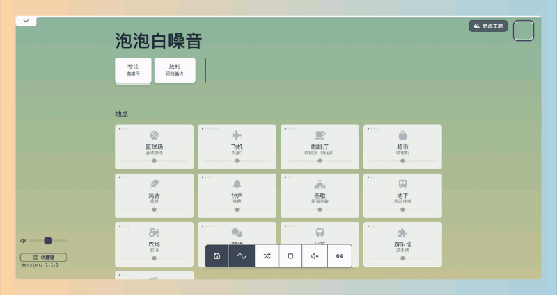 13个超好用的白噪音网站，职场人必备，让你高效又放松，从此摆脱分心