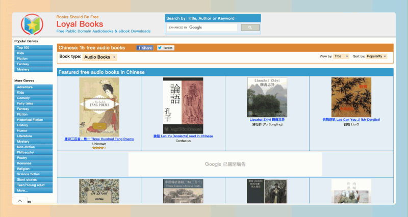 Loyal Books:高品质免费有声读物与电子书下载平台,超过 7,000 部免费有声读物和电子书