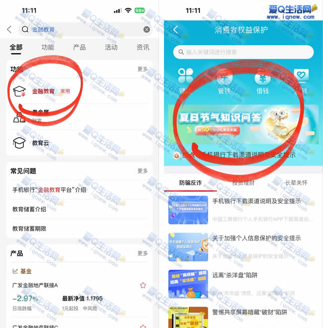 工行夏日节气知识问答 亲测2026个工银i豆