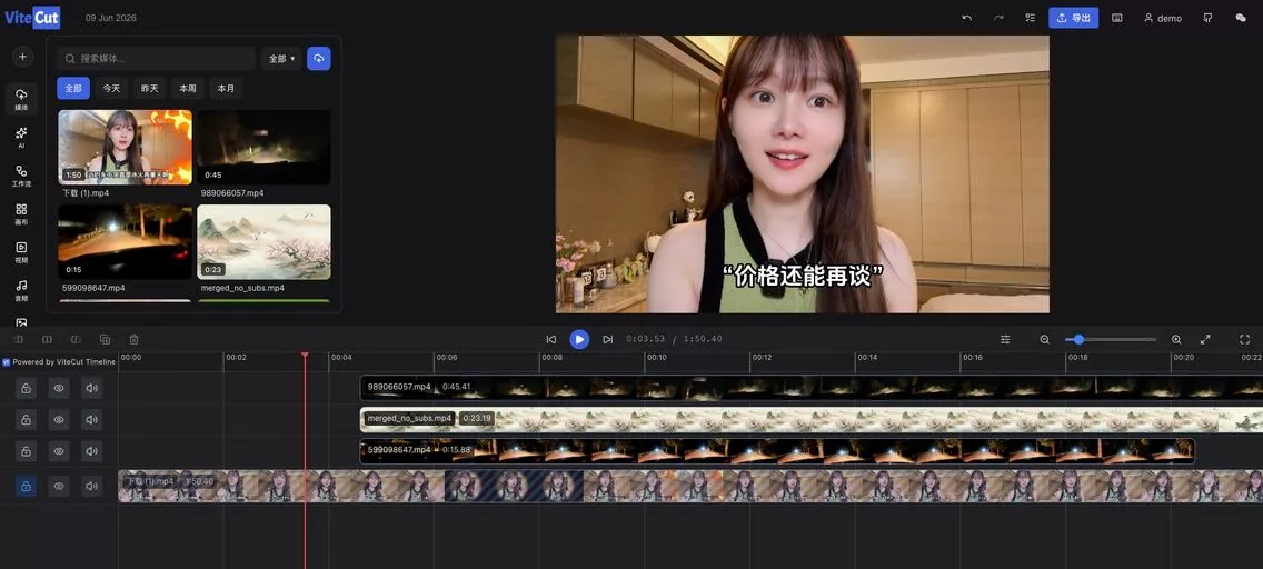ViteCut：浏览器里的专业级视频剪辑利器，提供从素材录制、管理到多轨道时间线编辑、实时预览