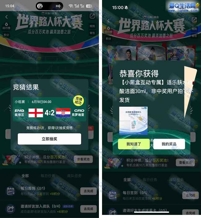 淘宝世界路人杯大赛 亲测中适乐肤水杨酸洁面