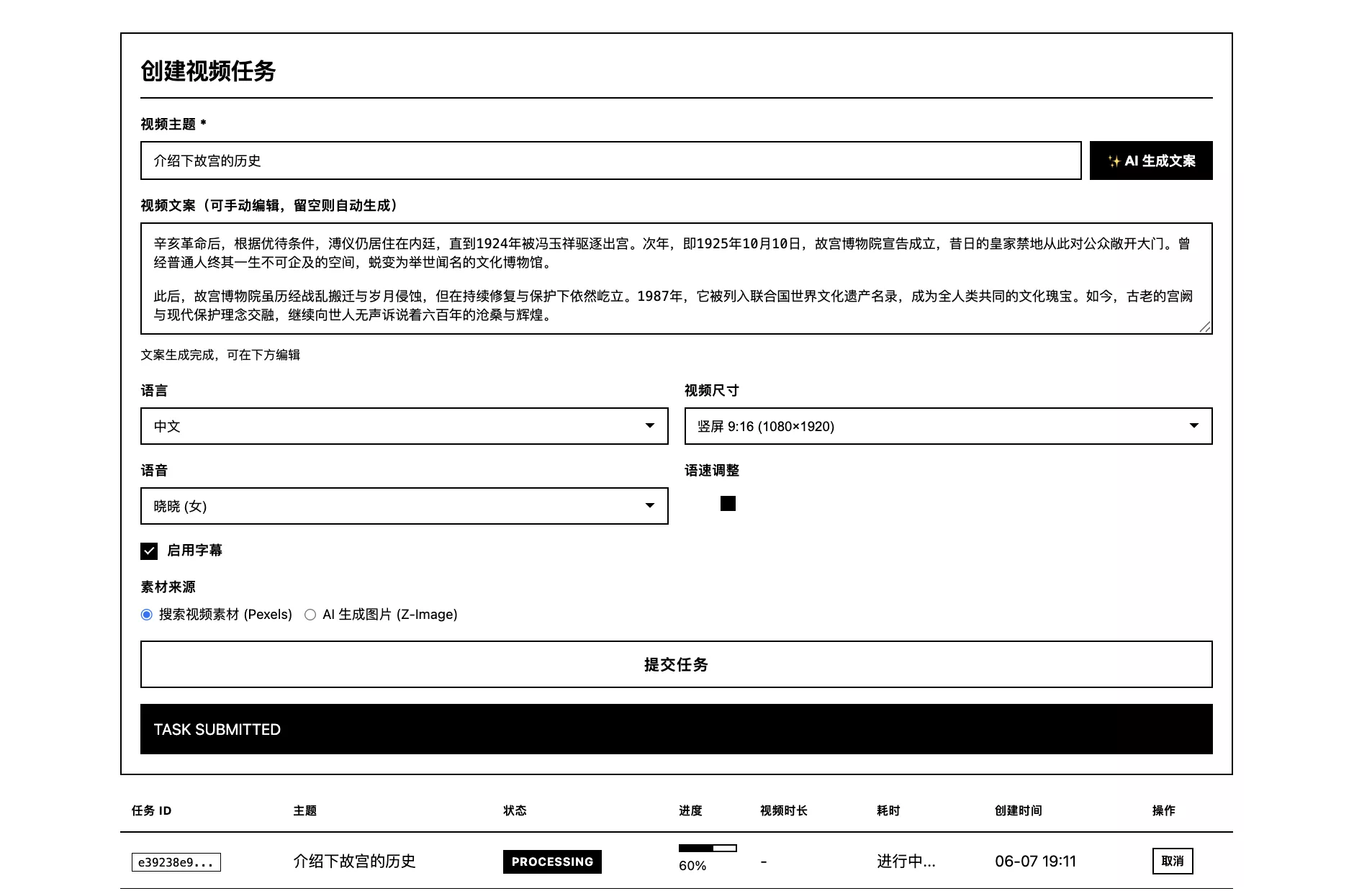 MoneyPrinterFaster：开源的短视频全自动生成工具，用户只需输入一句话，就能生成短视频