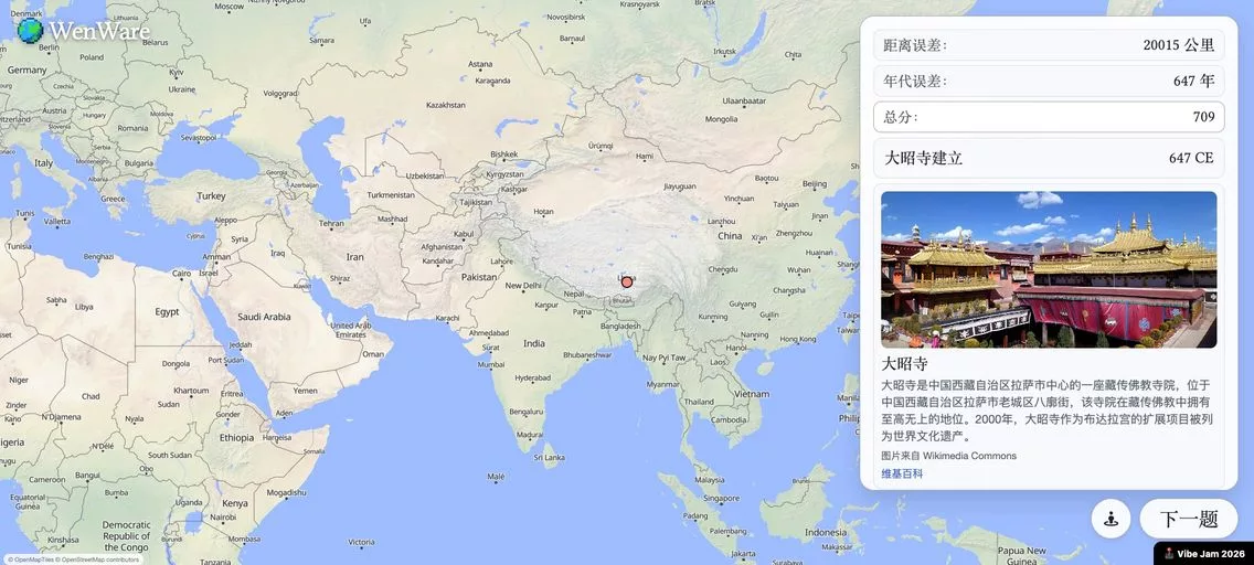 WenWare： 一款AI 生成 360 度全景历史场景，让你在游戏中挑战历史知识和地理认知
