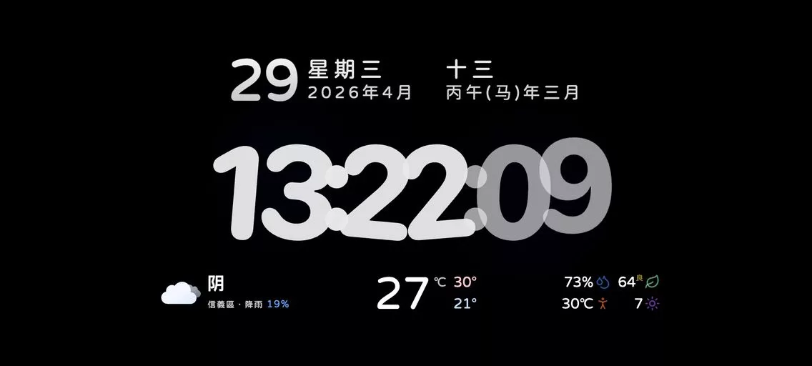 天气时钟看板：一个在线时钟工具，不仅能精准显示时间，还能同步呈现天气、农历等实用信息，更能自定义风格