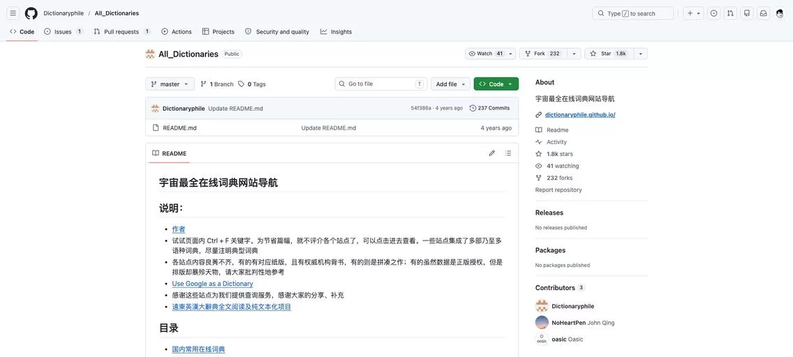 All_Dictionaries：一站式在线词典导航，汇集了互联网上最全面的在线词典资源，打造你的专属语言学习中心