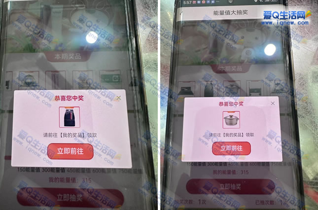 中信能量值大抽奖 亲测10亓中信立减金秒到-www.iqnew.com