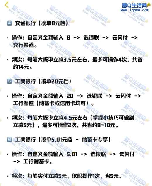 网上国网,现金红包,其他活动,生活缴费_www.iqnew.com