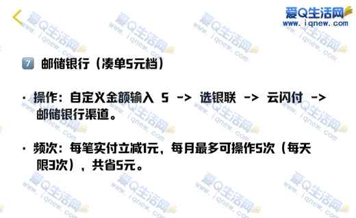 网上国网,现金红包,其他活动,生活缴费_www.iqnew.com