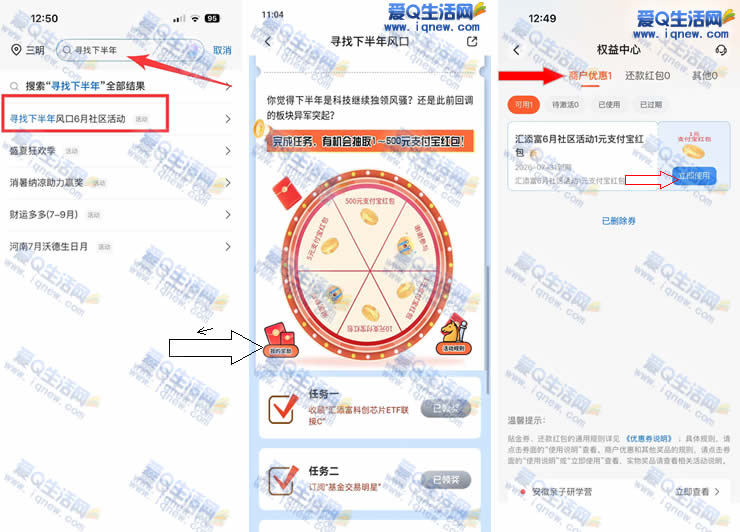 交行抽1-500元支付宝红包 亲测1元秒到