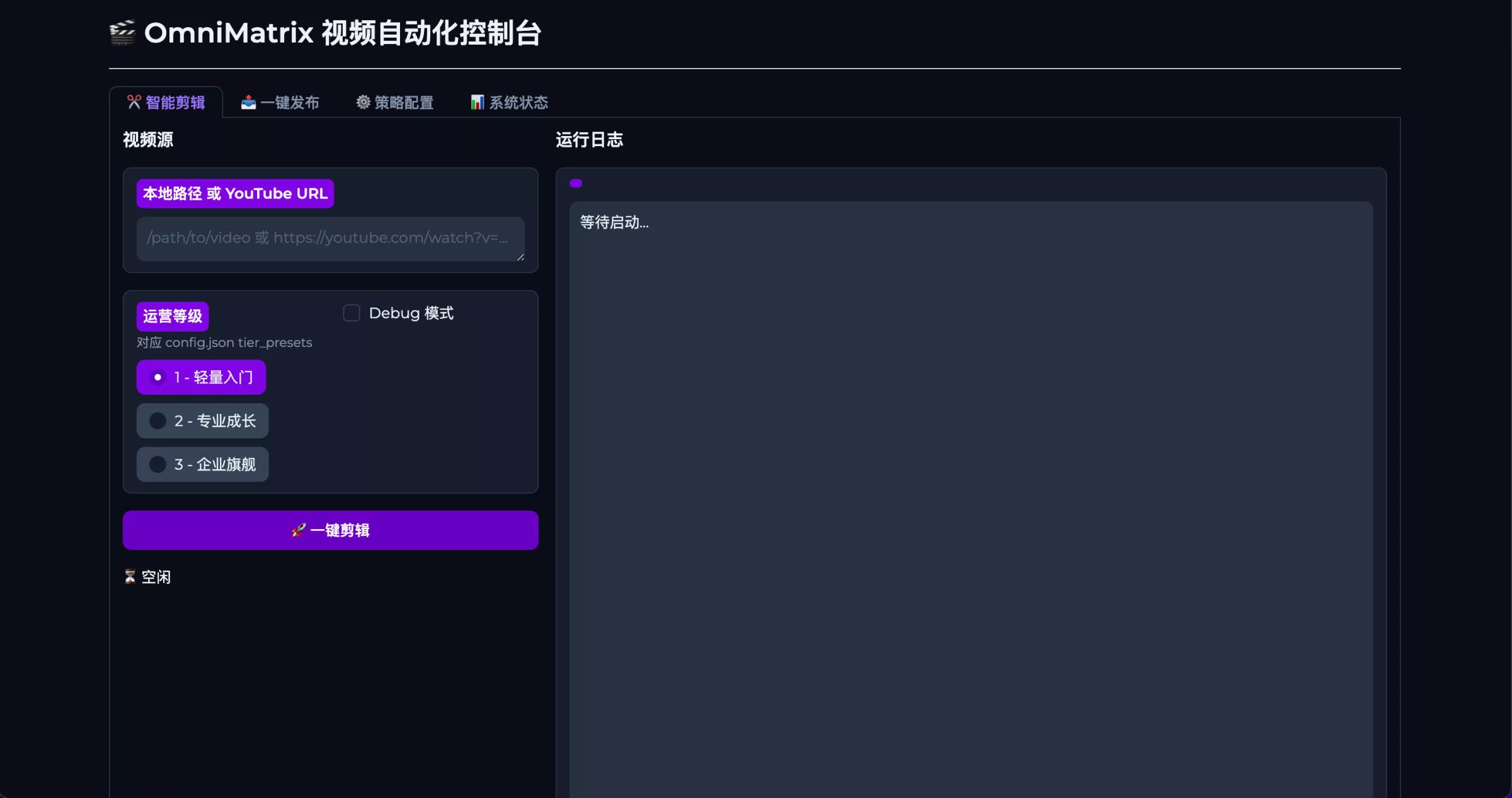AI-Matrix-Clipper：AI 智能切片引擎，只需输入一个长视频（ B站 / YouTube ），就能自动完成