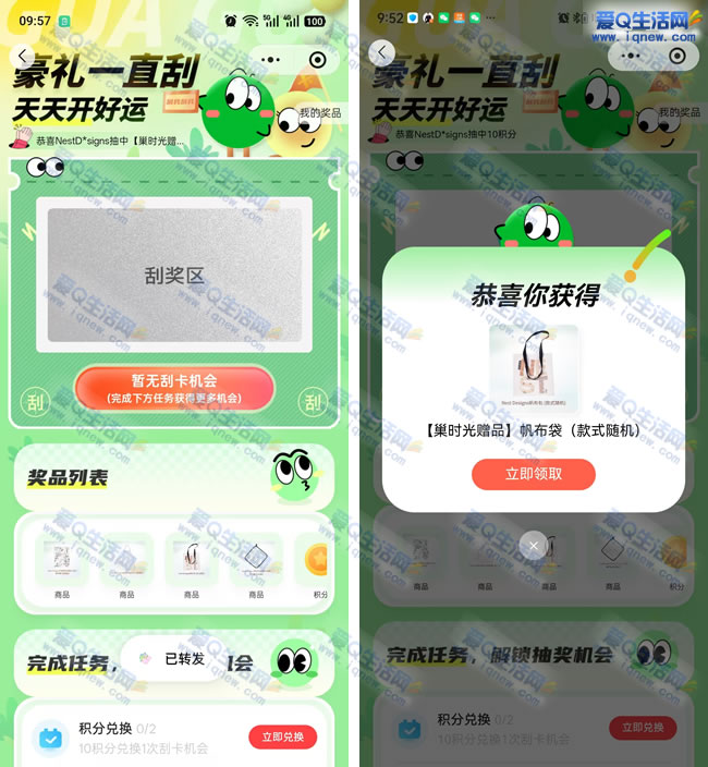 巢时光入会抽实物 亲测中随机款式帆布袋――www.iqnew.com