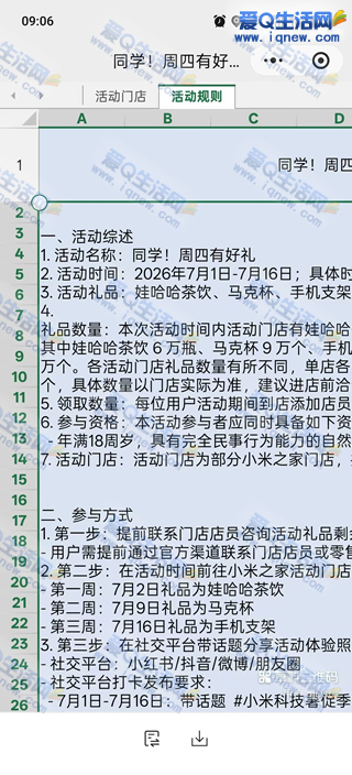 小米门店免费领哇哈哈/马克杯/手机支架 24万份先到先得