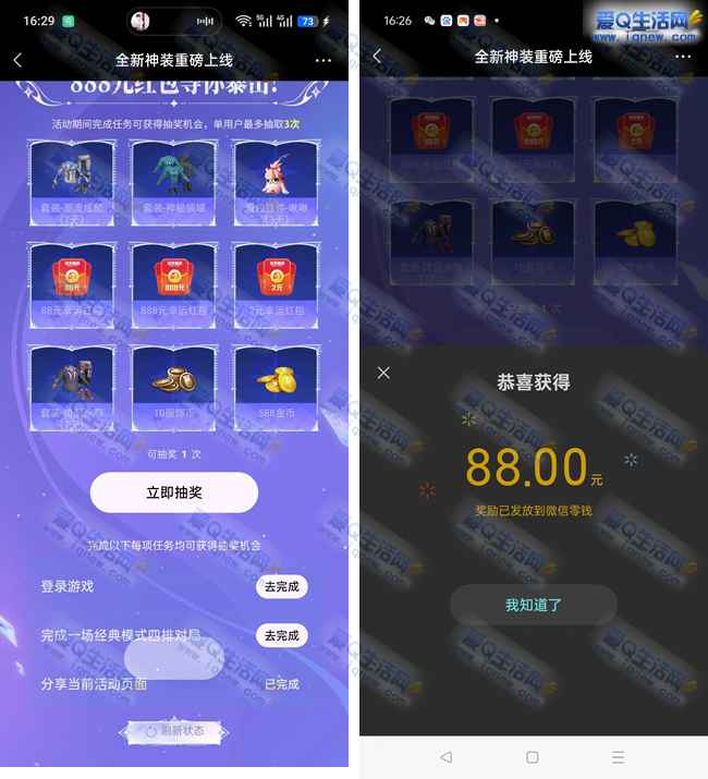 和平精英假分抽现金 反馈88元现金秒到