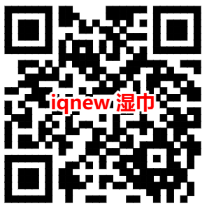 二维码_www.iqnew.com
