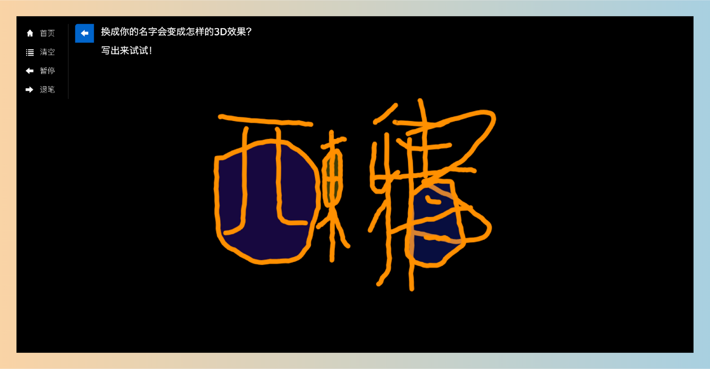 3D Name：想知道自己的名字换成3D效果会是什么样子吗？轻松在线生成个性化的3D名字效果，简单有趣