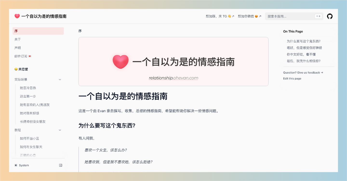 《一个自以为是的情感指南》：教你轻松搞定恋爱中的那些事，帮你破解情感难题，轻松应对各种恋爱场景