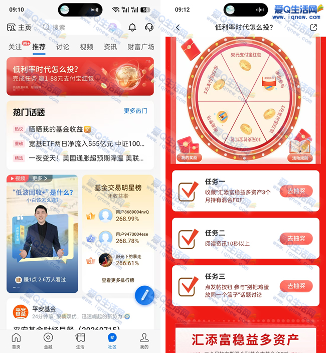 交行低利率时代怎么投 抽1-88元支付宝红包
