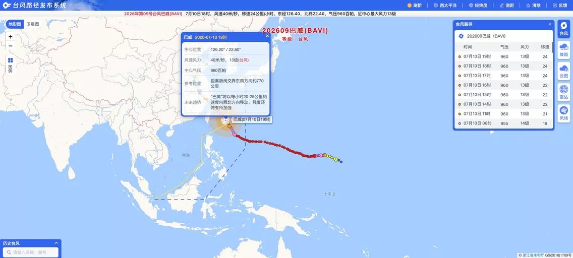 台风路径实时发布系统:集实时路径、预报信息、历史数据于一体,并整合卫星云图与降雨监测